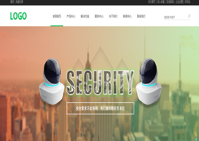 安防網站建設！